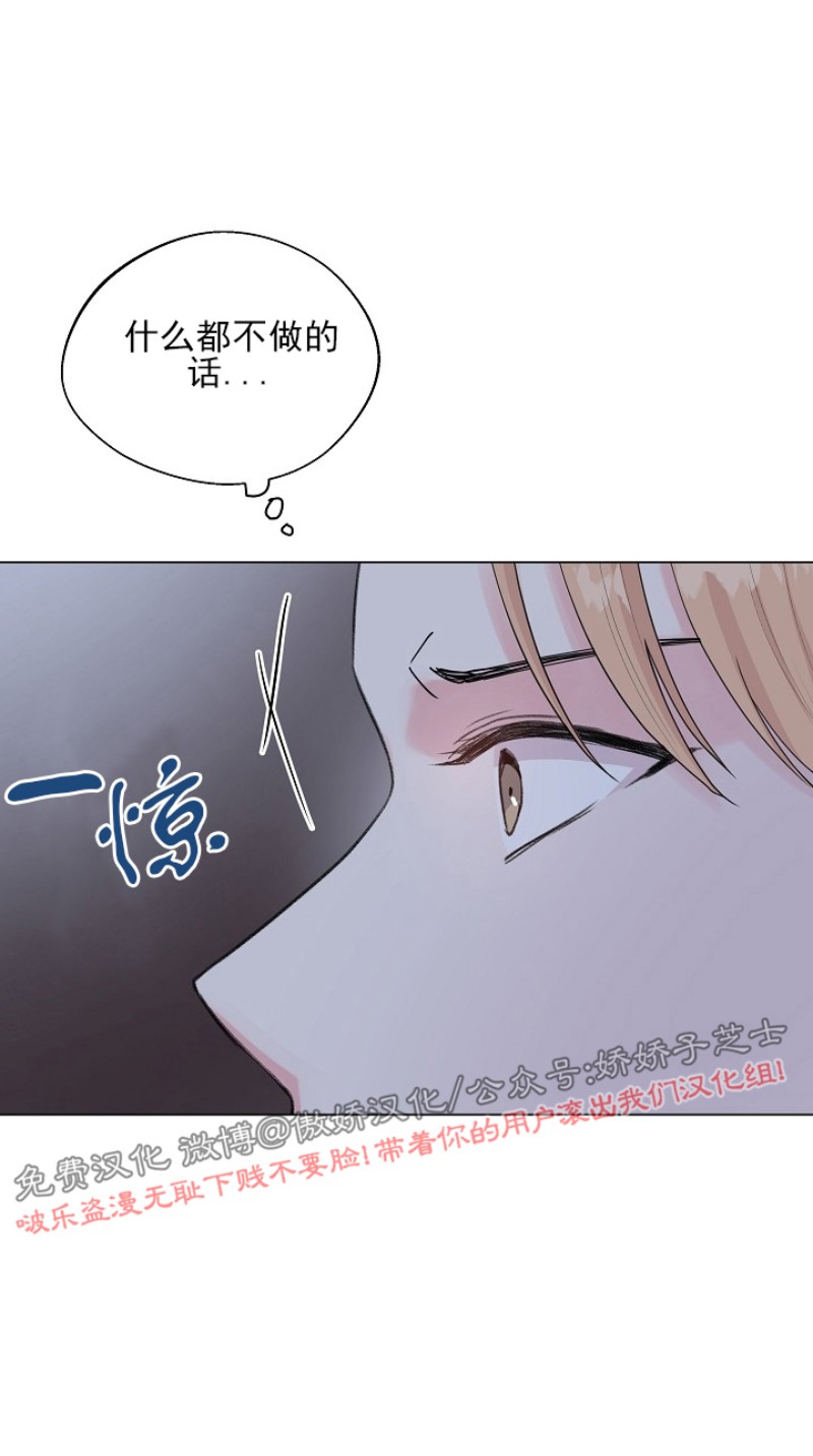 《deep/深海低语/深渊》漫画最新章节第43话免费下拉式在线观看章节第【2】张图片