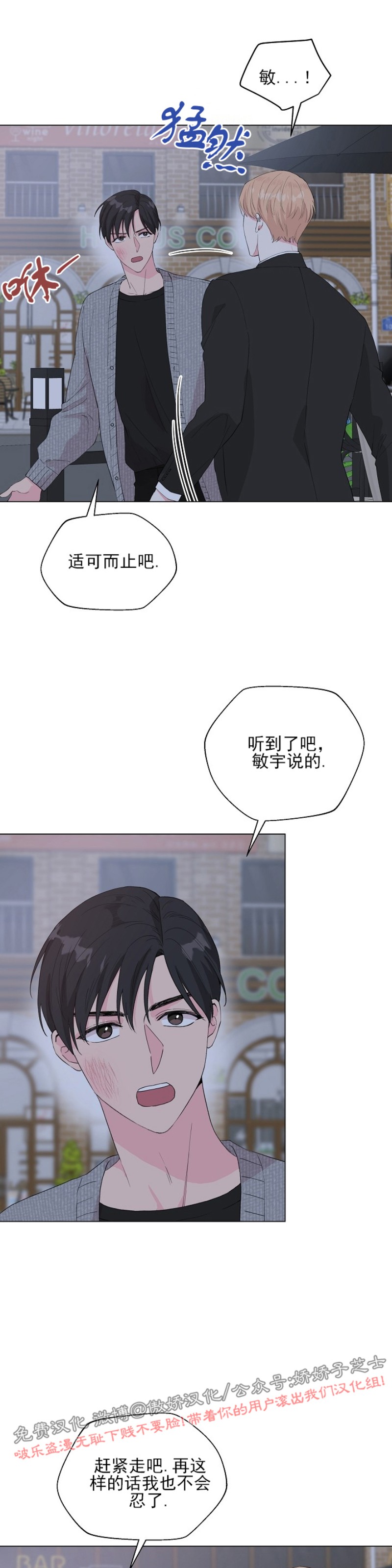 《deep/深海低语/深渊》漫画最新章节第43话免费下拉式在线观看章节第【17】张图片