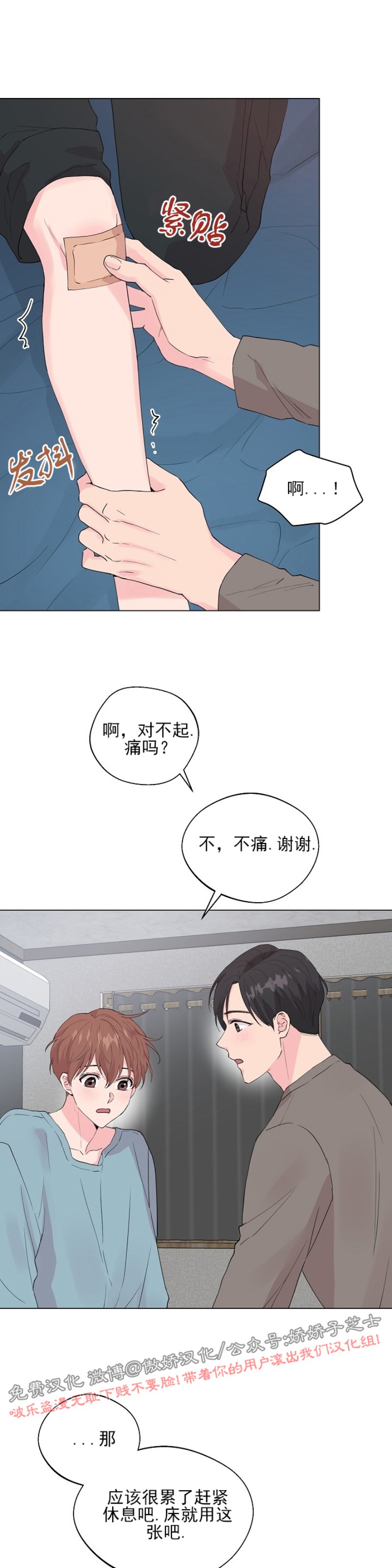 《deep/深海低语/深渊》漫画最新章节第43话免费下拉式在线观看章节第【25】张图片