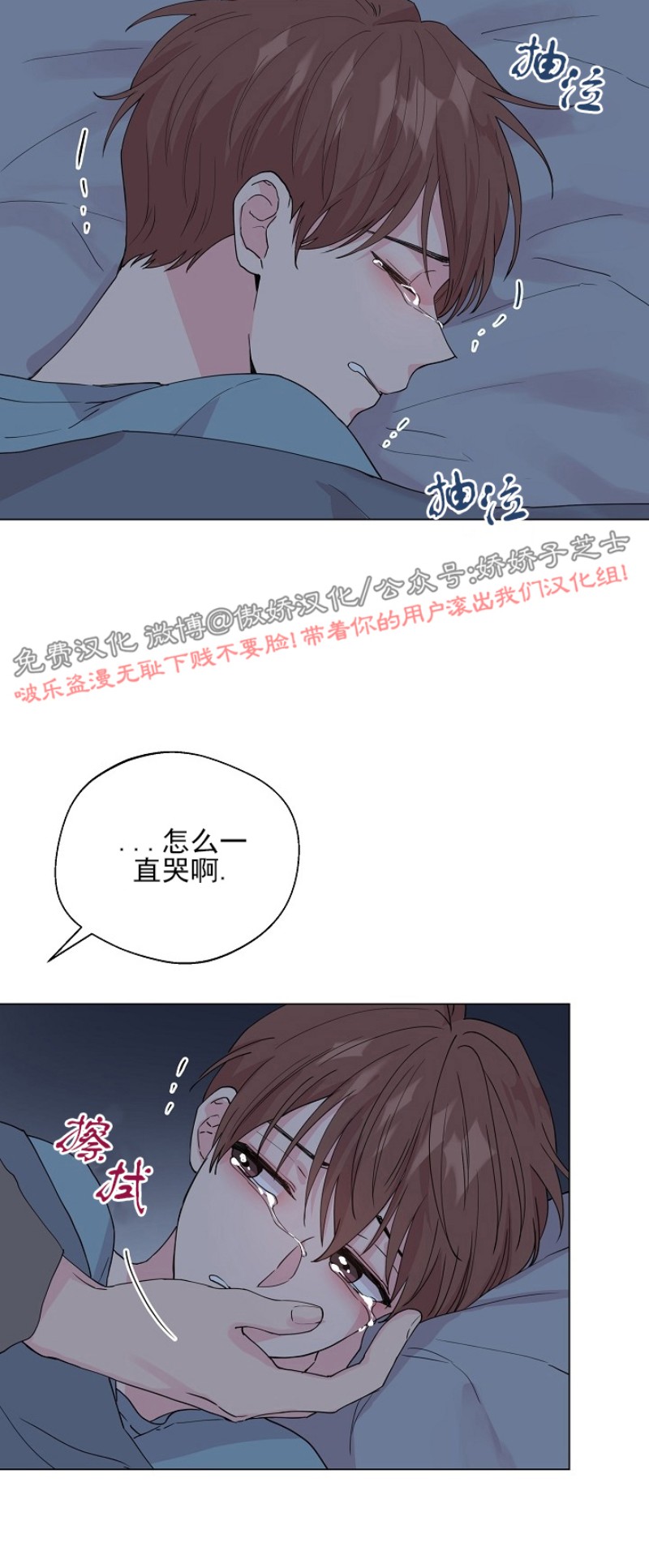 《deep/深海低语/深渊》漫画最新章节第43话免费下拉式在线观看章节第【30】张图片