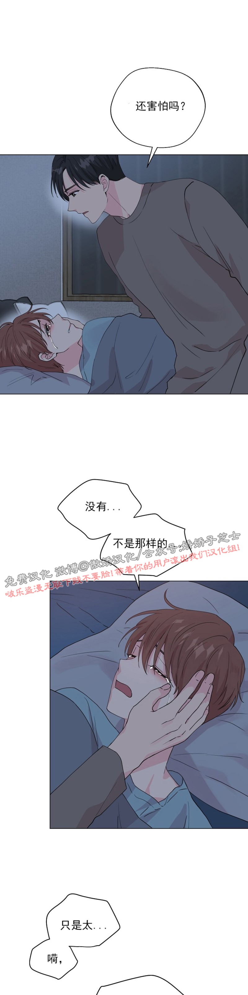 《deep/深海低语/深渊》漫画最新章节第43话免费下拉式在线观看章节第【31】张图片