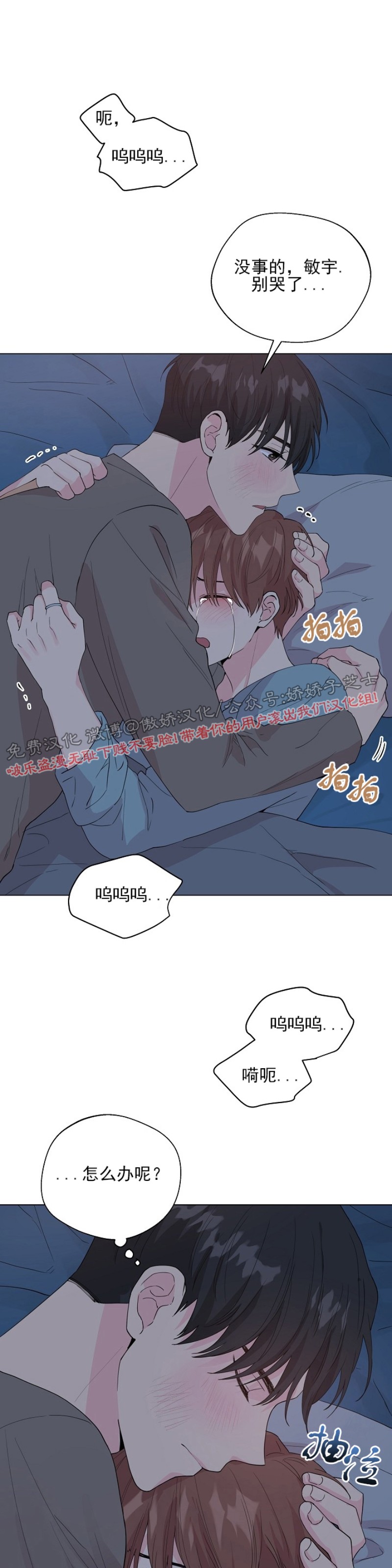 《deep/深海低语/深渊》漫画最新章节第43话免费下拉式在线观看章节第【39】张图片