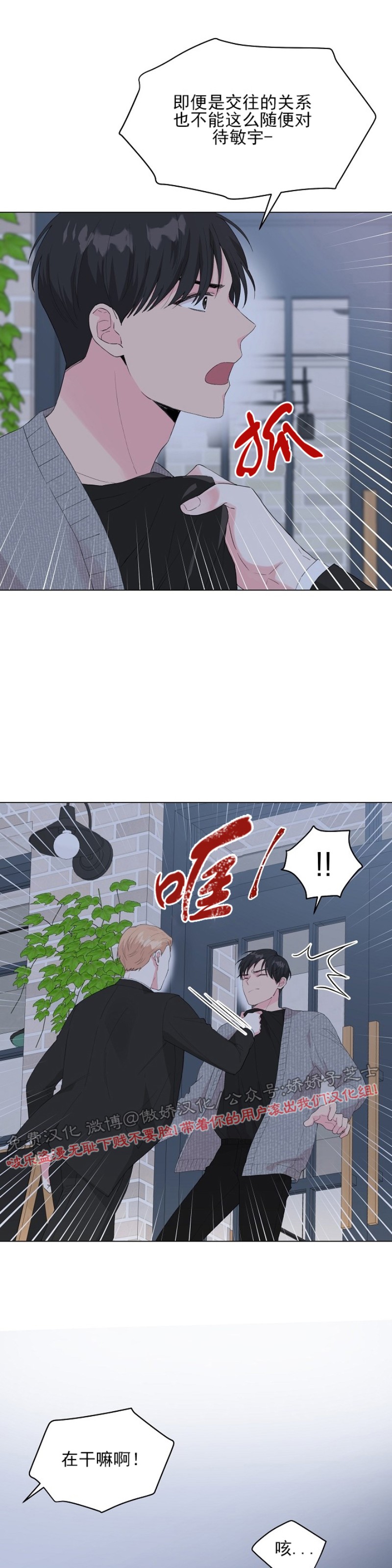 《deep/深海低语/深渊》漫画最新章节第43话免费下拉式在线观看章节第【7】张图片