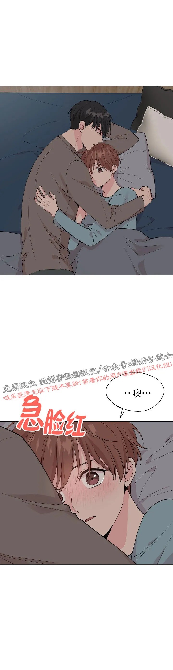 《deep/深海低语/深渊》漫画最新章节第44话免费下拉式在线观看章节第【2】张图片