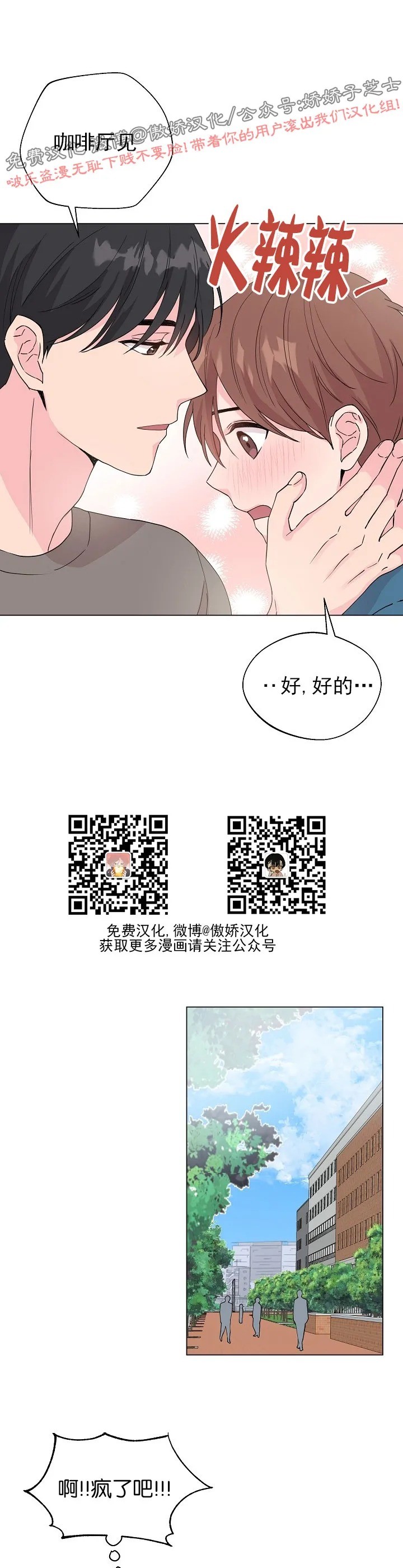 《deep/深海低语/深渊》漫画最新章节第44话免费下拉式在线观看章节第【5】张图片