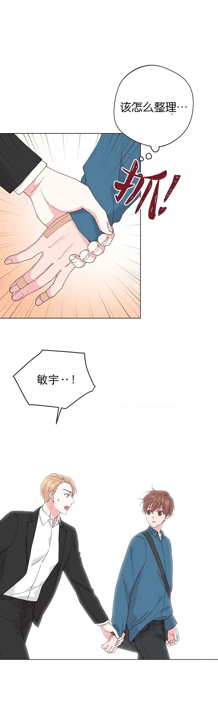 《deep/深海低语/深渊》漫画最新章节第44话免费下拉式在线观看章节第【7】张图片