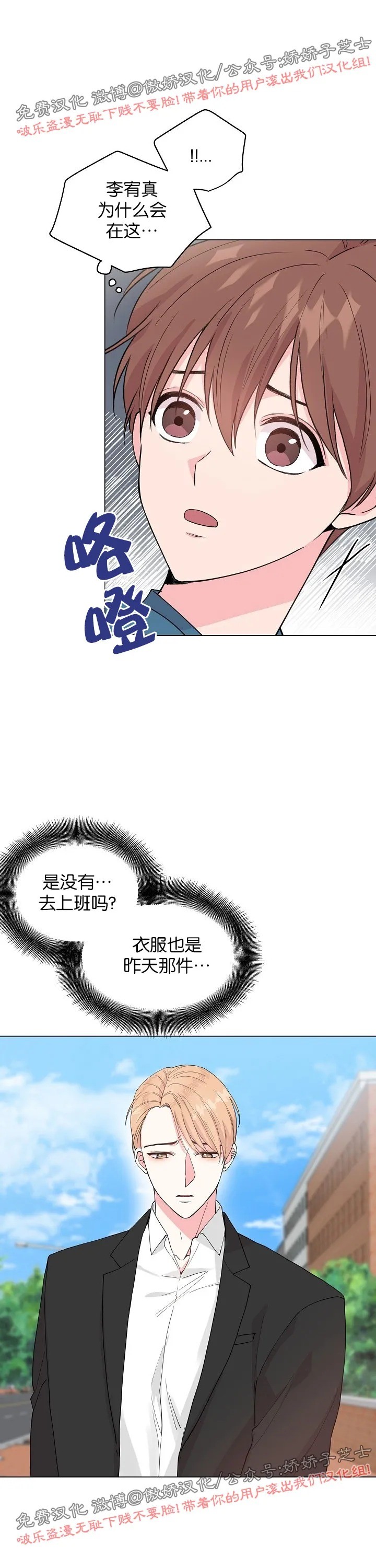 《deep/深海低语/深渊》漫画最新章节第44话免费下拉式在线观看章节第【8】张图片