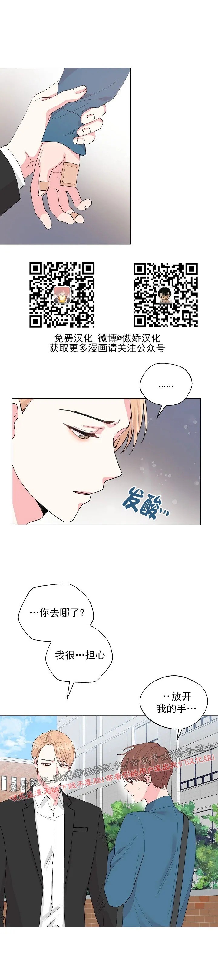 《deep/深海低语/深渊》漫画最新章节第44话免费下拉式在线观看章节第【9】张图片