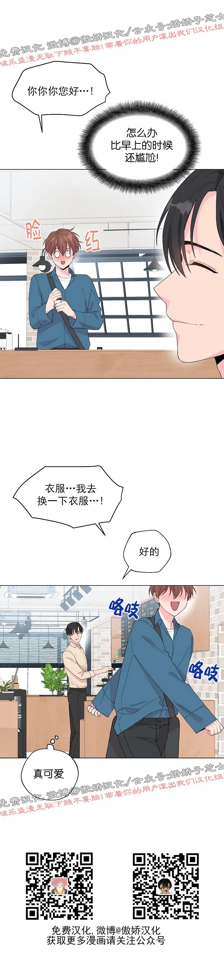 《deep/深海低语/深渊》漫画最新章节第44话免费下拉式在线观看章节第【20】张图片