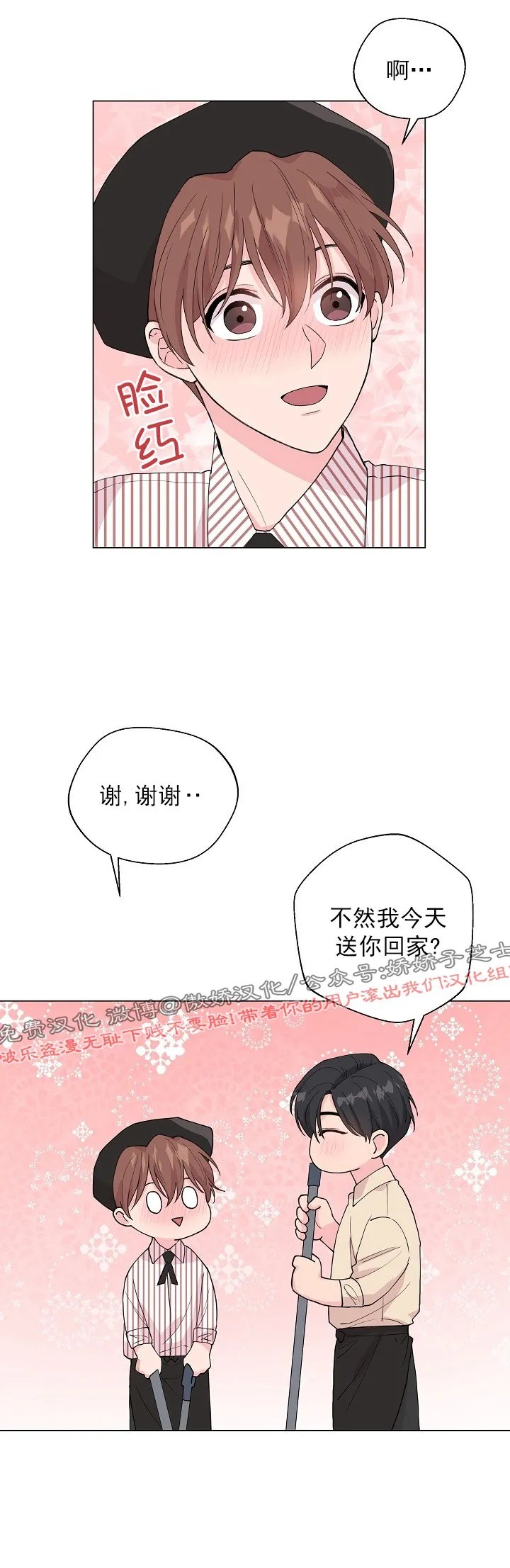 《deep/深海低语/深渊》漫画最新章节第44话免费下拉式在线观看章节第【23】张图片