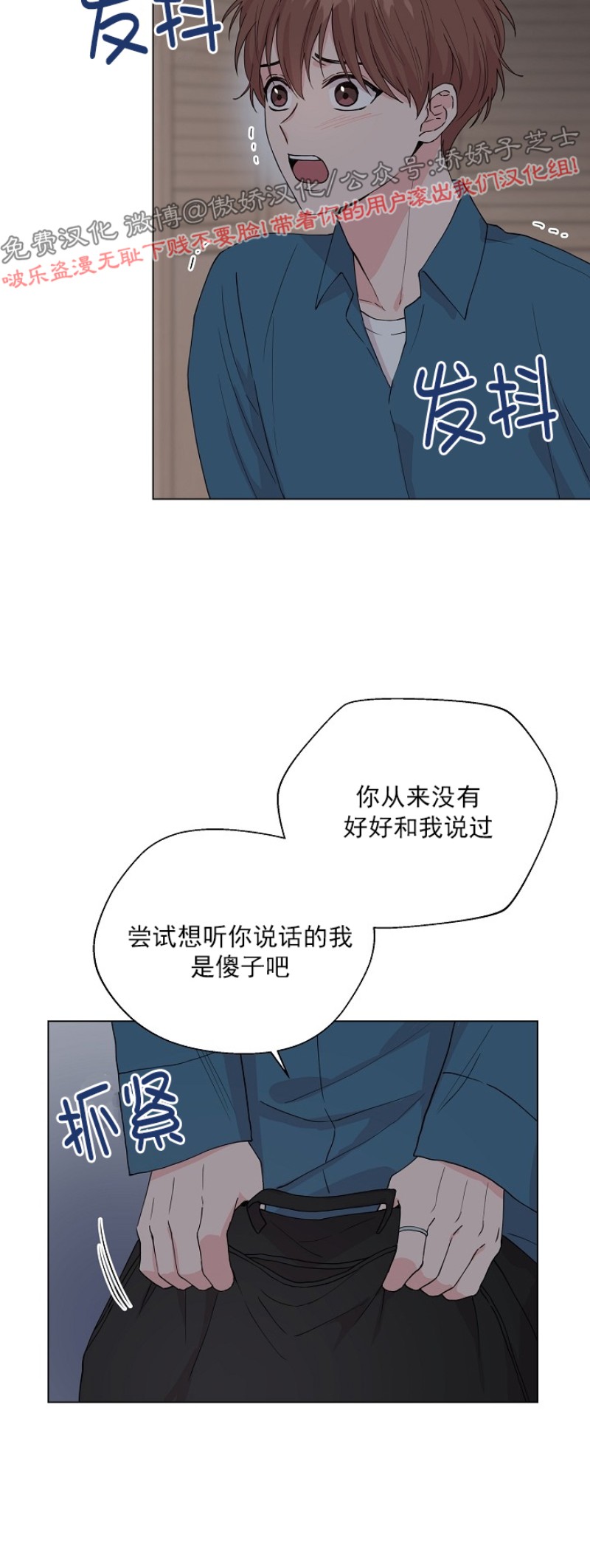 《deep/深海低语/深渊》漫画最新章节第45话免费下拉式在线观看章节第【3】张图片