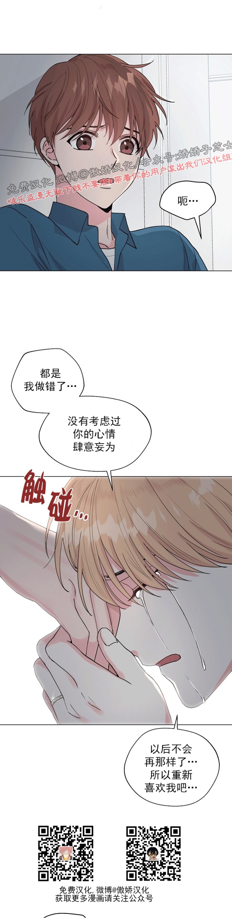 《deep/深海低语/深渊》漫画最新章节第45话免费下拉式在线观看章节第【10】张图片