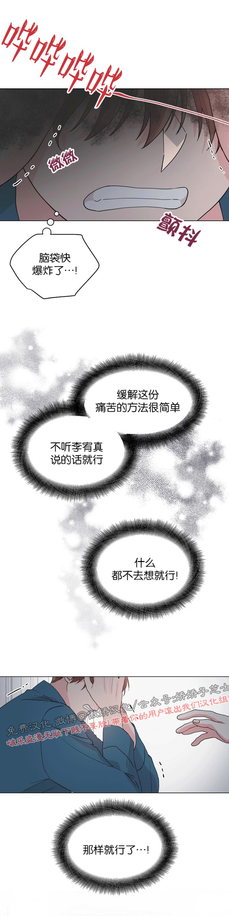 《deep/深海低语/深渊》漫画最新章节第45话免费下拉式在线观看章节第【15】张图片