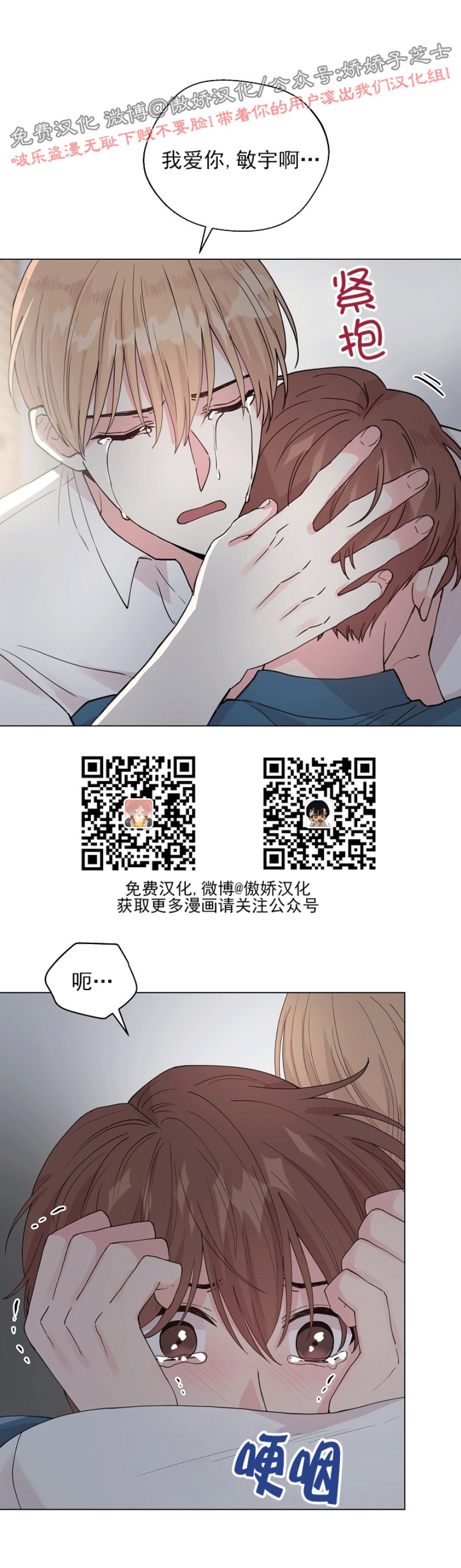 《deep/深海低语/深渊》漫画最新章节第45话免费下拉式在线观看章节第【18】张图片