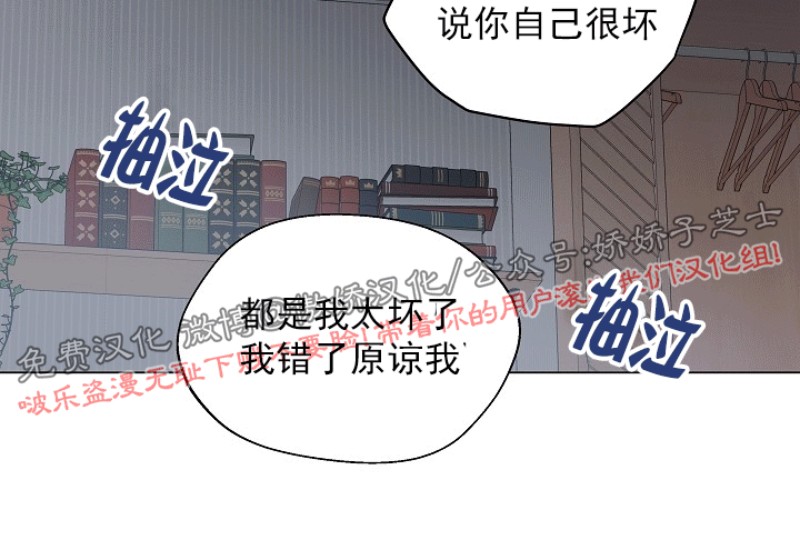 《deep/深海低语/深渊》漫画最新章节第45话免费下拉式在线观看章节第【20】张图片