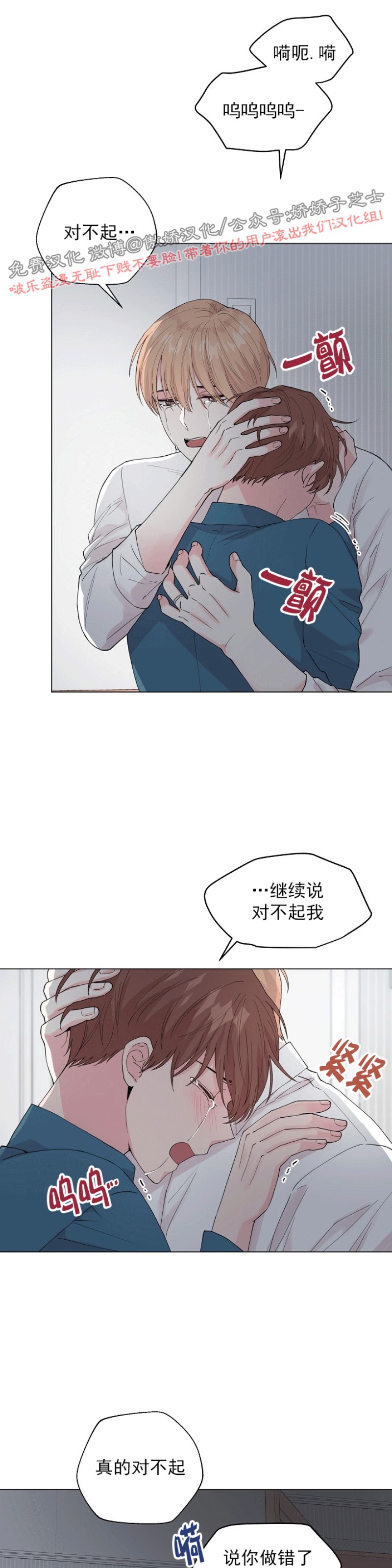 《deep/深海低语/深渊》漫画最新章节第45话免费下拉式在线观看章节第【19】张图片