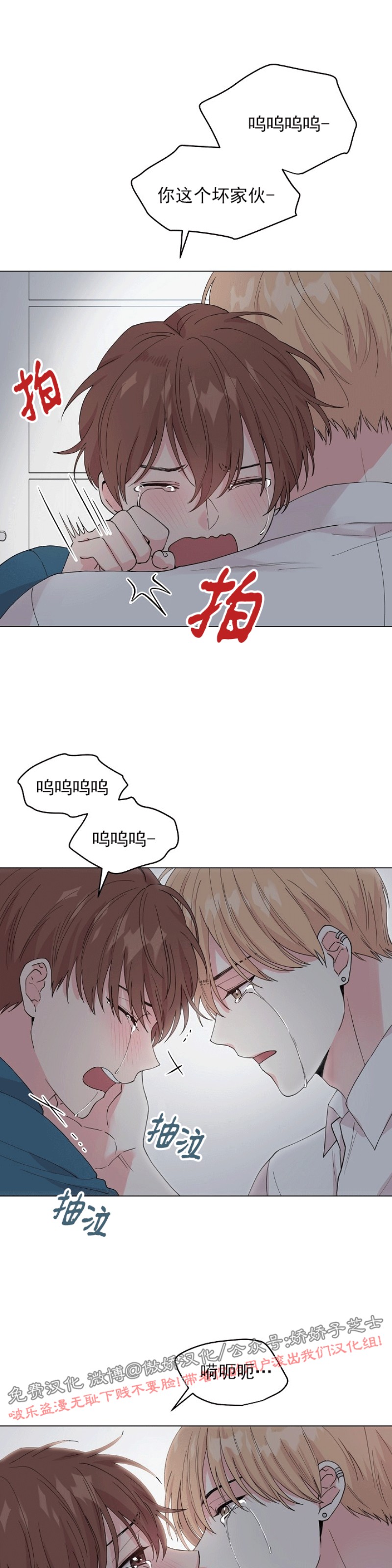 《deep/深海低语/深渊》漫画最新章节第45话免费下拉式在线观看章节第【21】张图片