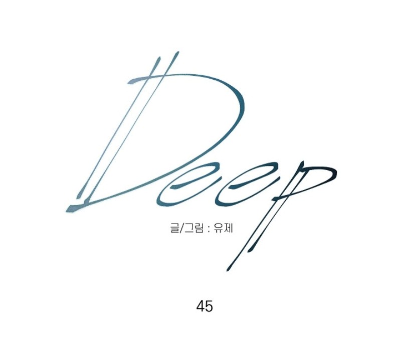 《deep/深海低语/深渊》漫画最新章节第45话免费下拉式在线观看章节第【24】张图片