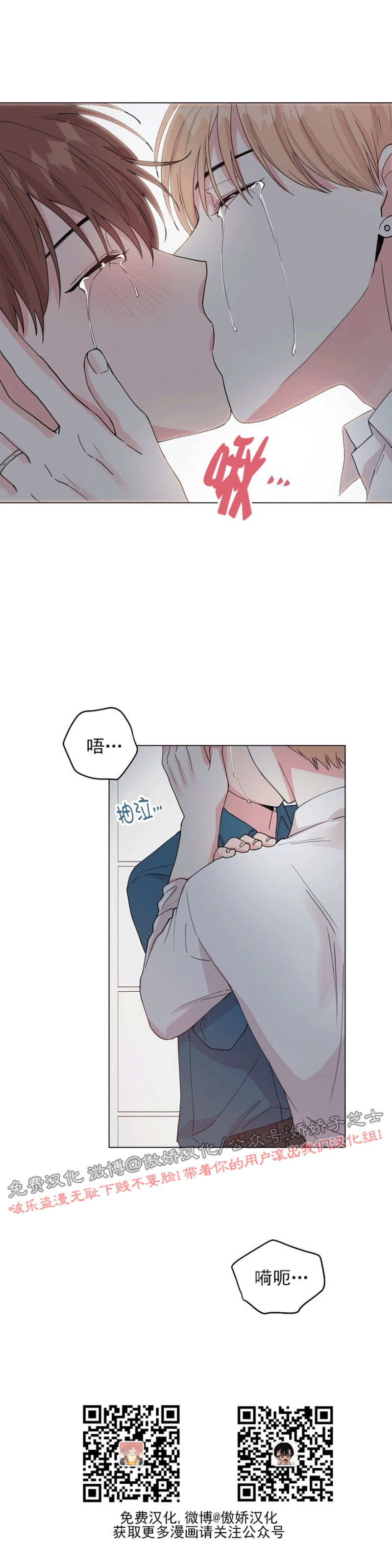 《deep/深海低语/深渊》漫画最新章节第45话免费下拉式在线观看章节第【23】张图片