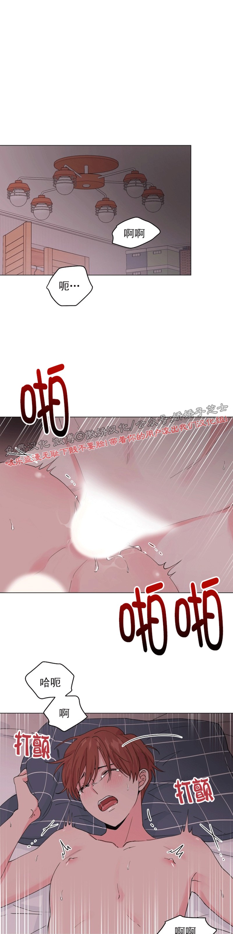 《deep/深海低语/深渊》漫画最新章节第45话免费下拉式在线观看章节第【25】张图片