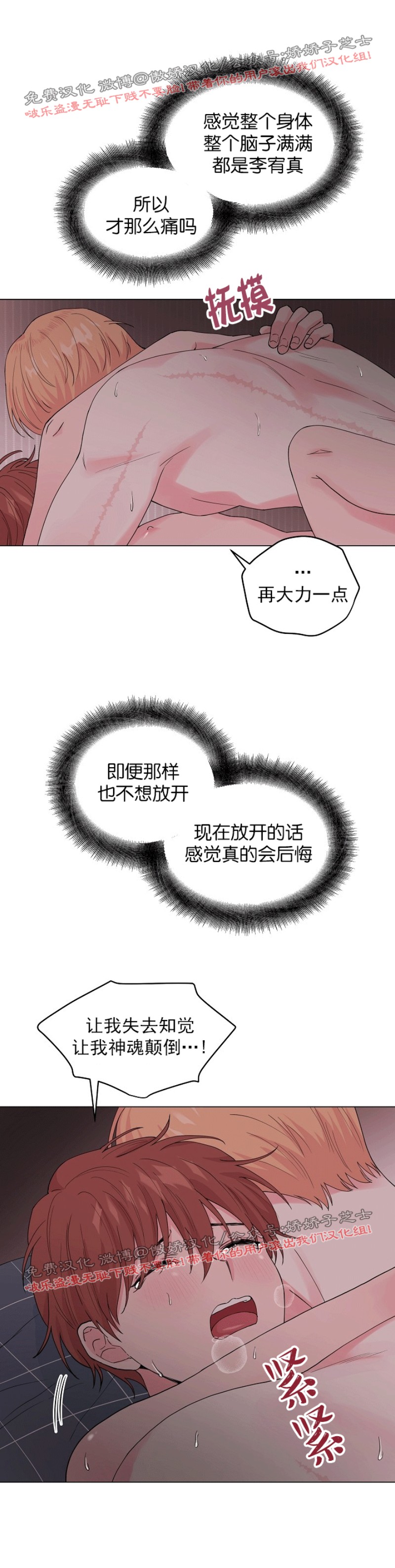 《deep/深海低语/深渊》漫画最新章节第45话免费下拉式在线观看章节第【29】张图片