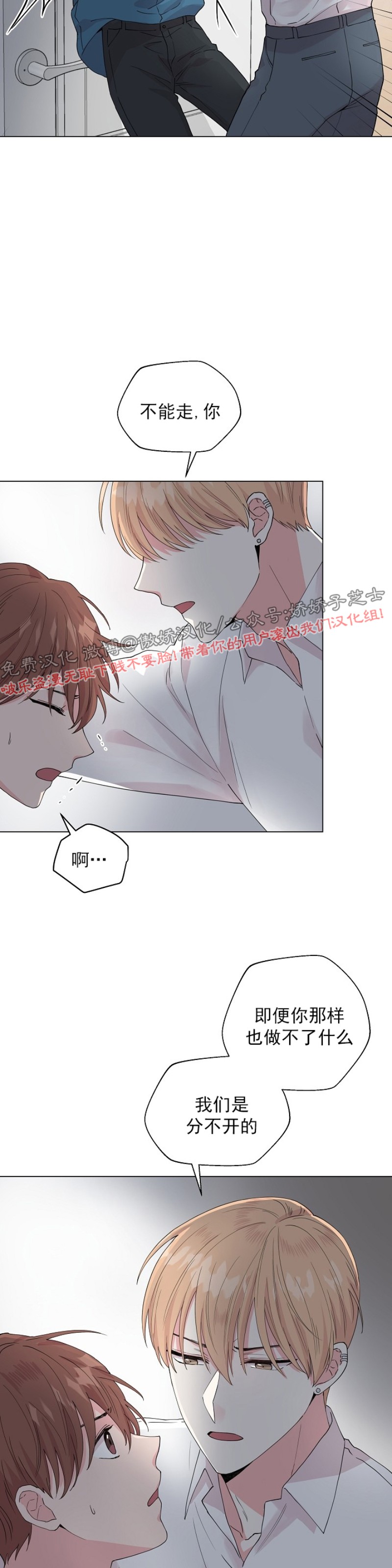 《deep/深海低语/深渊》漫画最新章节第45话免费下拉式在线观看章节第【5】张图片