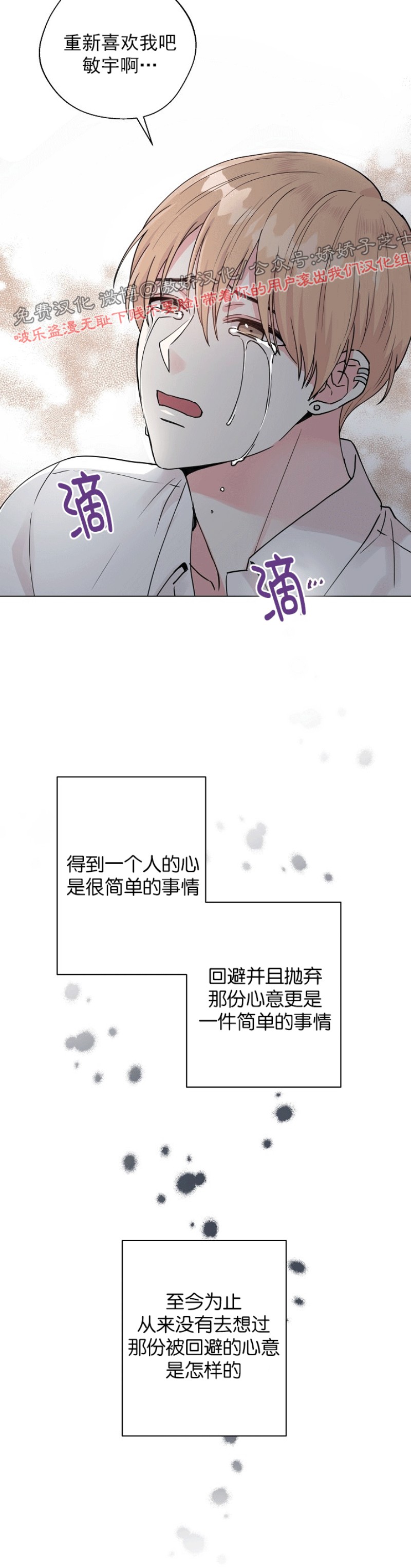 《deep/深海低语/深渊》漫画最新章节第45话免费下拉式在线观看章节第【9】张图片