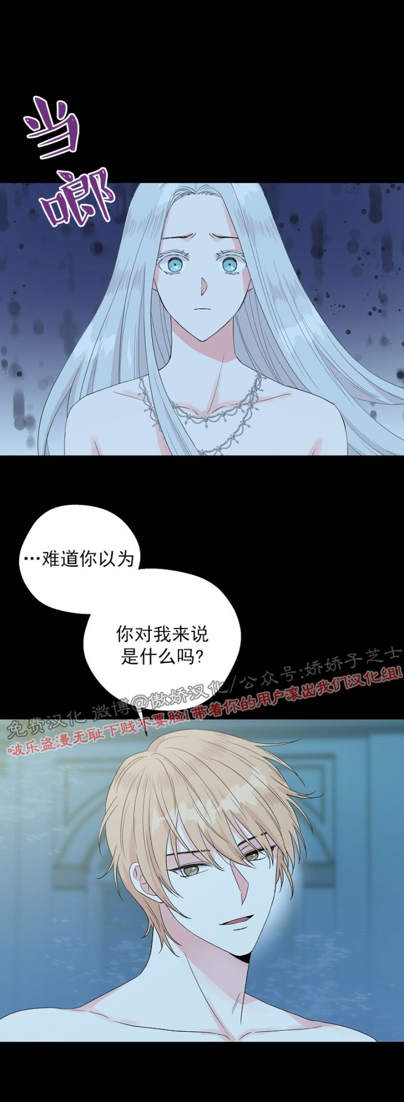 《deep/深海低语/深渊》漫画最新章节第46话免费下拉式在线观看章节第【10】张图片