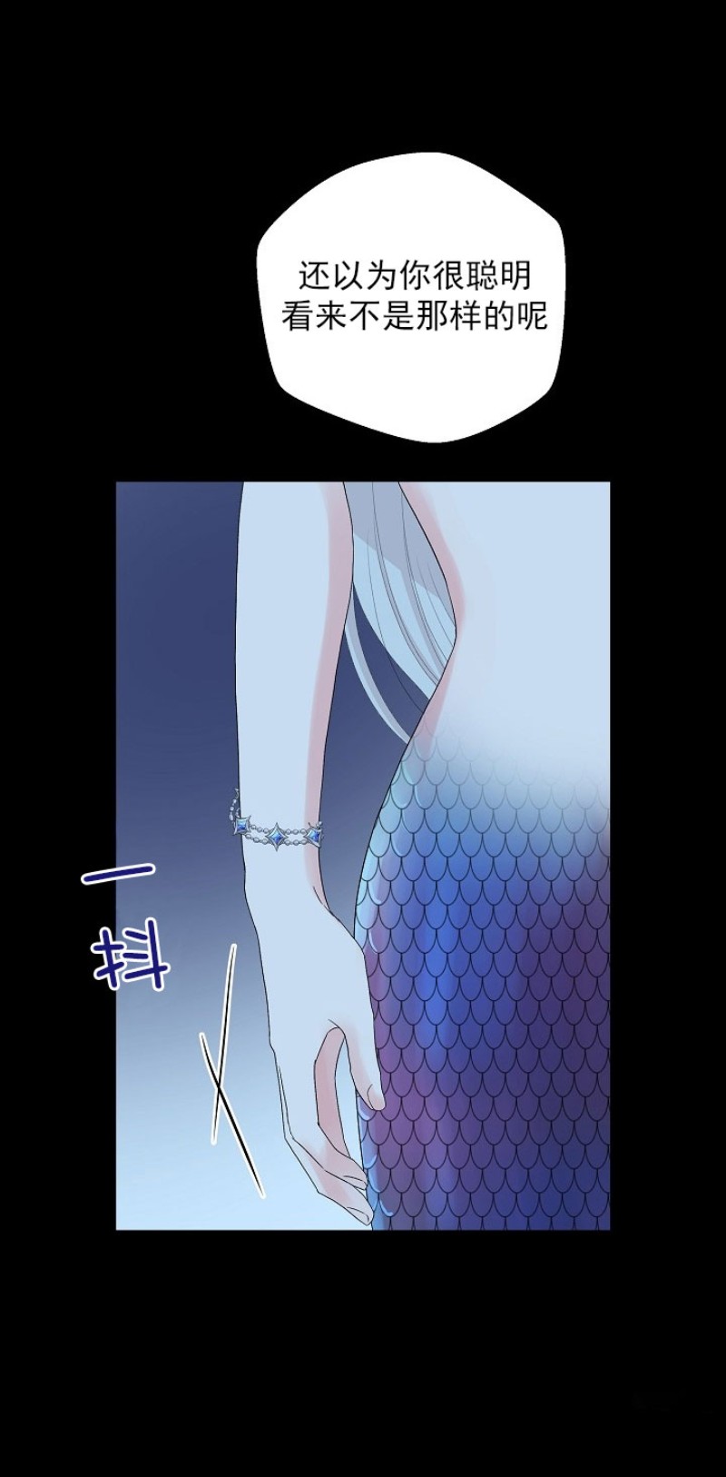 《deep/深海低语/深渊》漫画最新章节第46话免费下拉式在线观看章节第【11】张图片