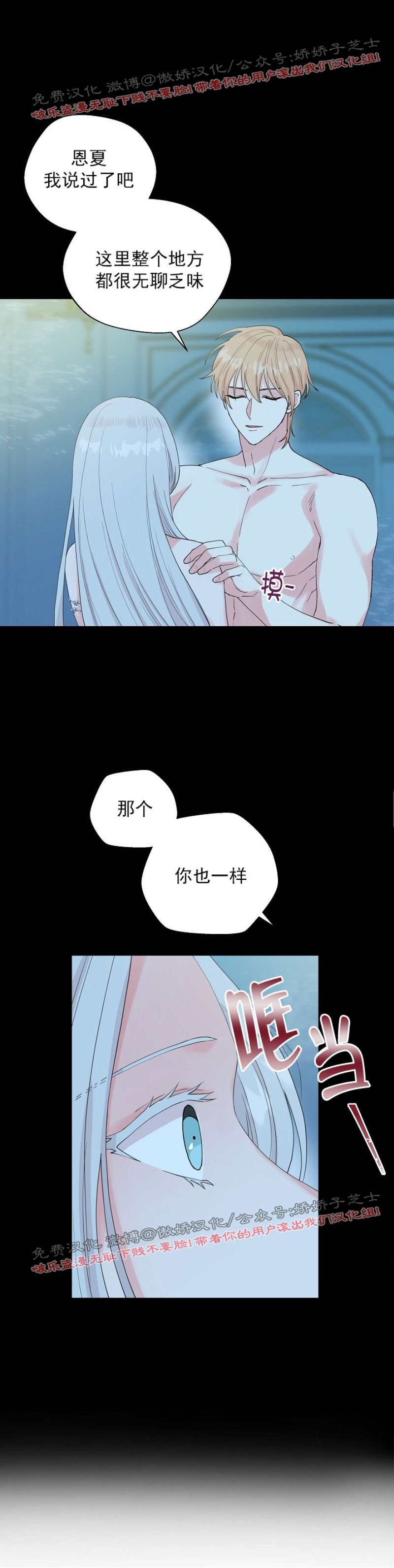 《deep/深海低语/深渊》漫画最新章节第46话免费下拉式在线观看章节第【12】张图片