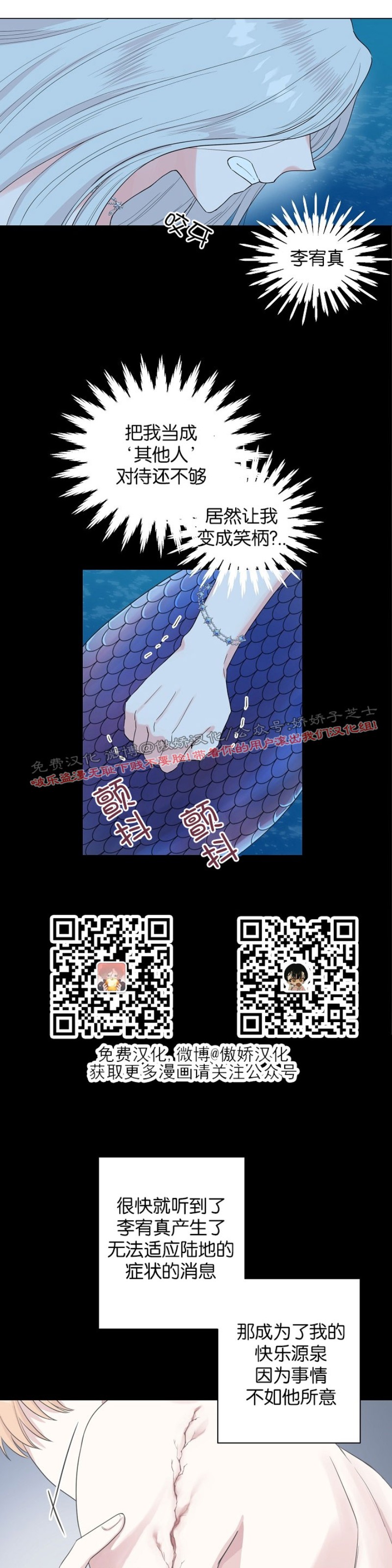 《deep/深海低语/深渊》漫画最新章节第46话免费下拉式在线观看章节第【14】张图片