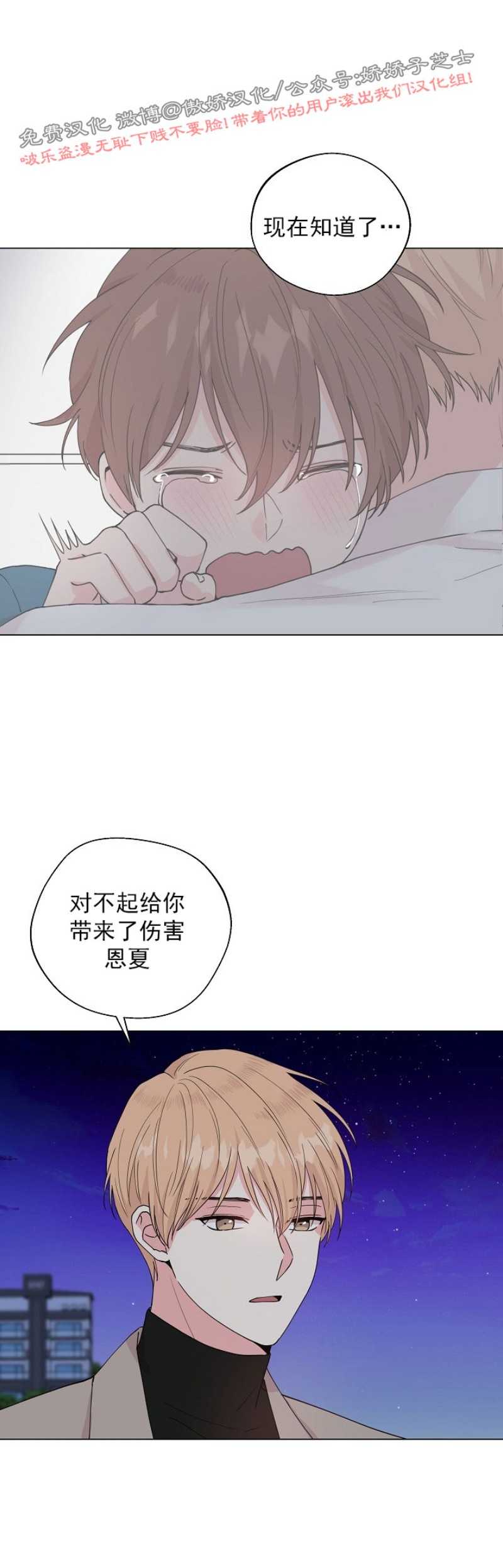 《deep/深海低语/深渊》漫画最新章节第46话免费下拉式在线观看章节第【19】张图片