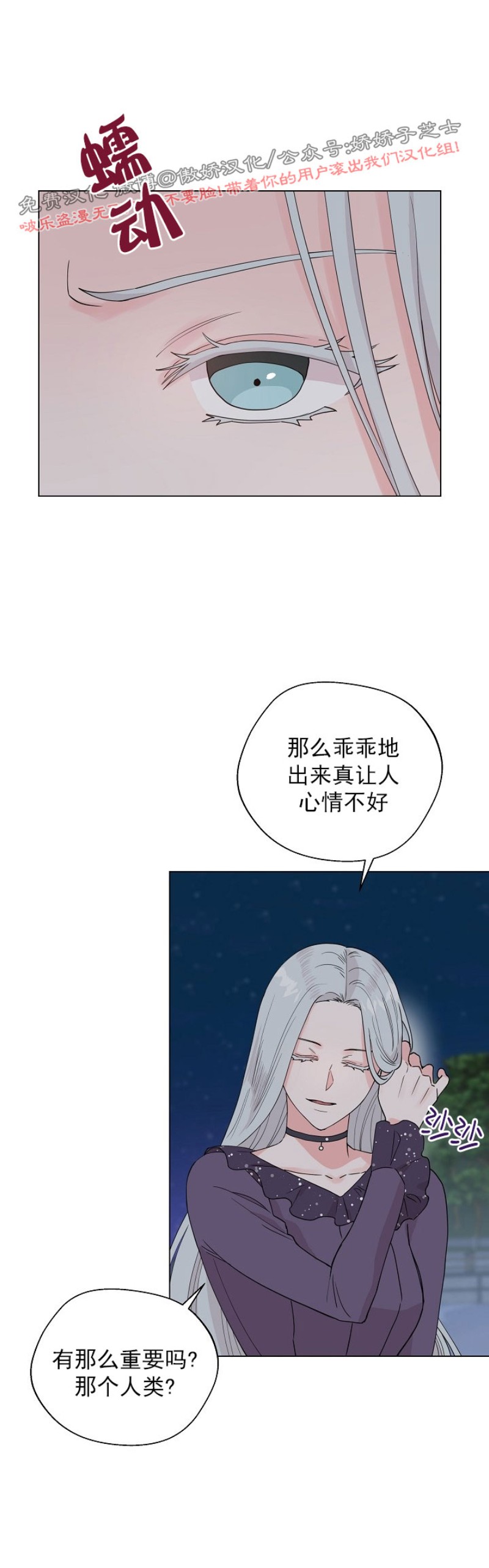 《deep/深海低语/深渊》漫画最新章节第46话免费下拉式在线观看章节第【20】张图片