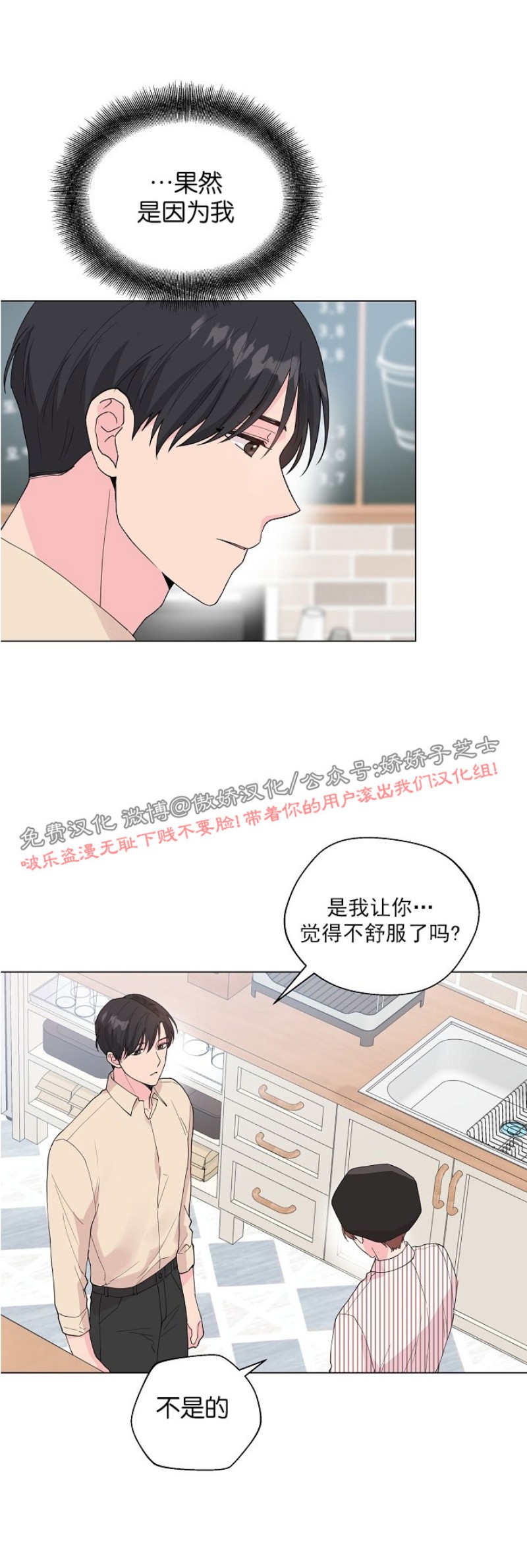 《deep/深海低语/深渊》漫画最新章节第46话免费下拉式在线观看章节第【26】张图片