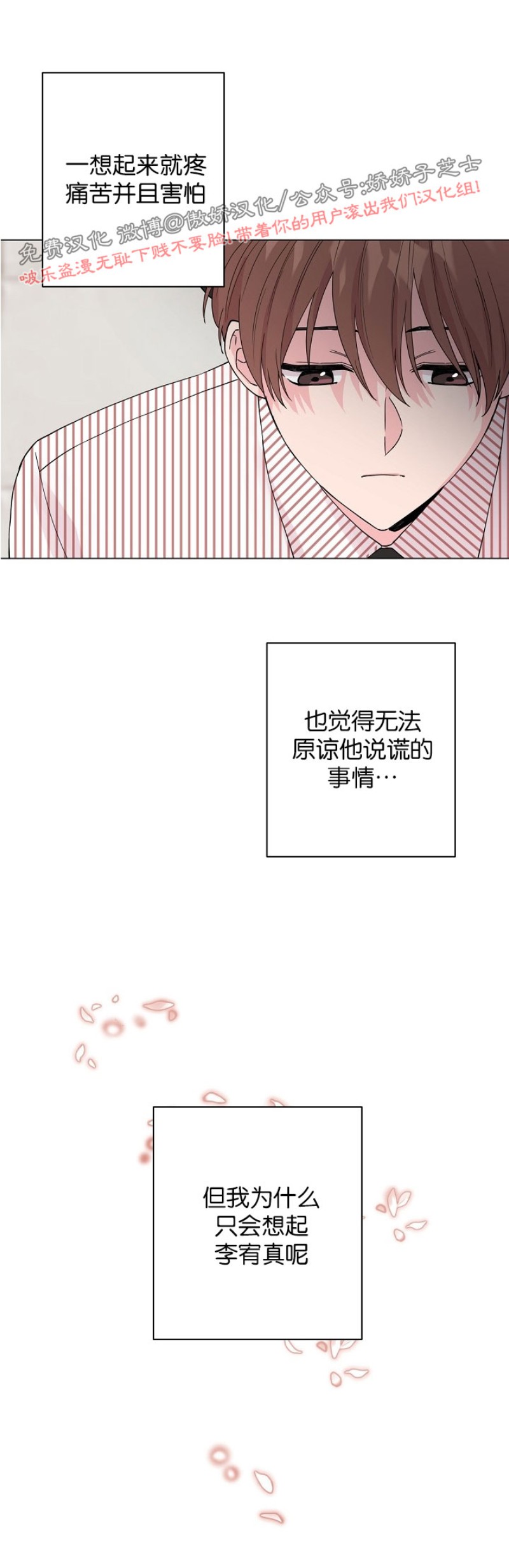 《deep/深海低语/深渊》漫画最新章节第46话免费下拉式在线观看章节第【30】张图片