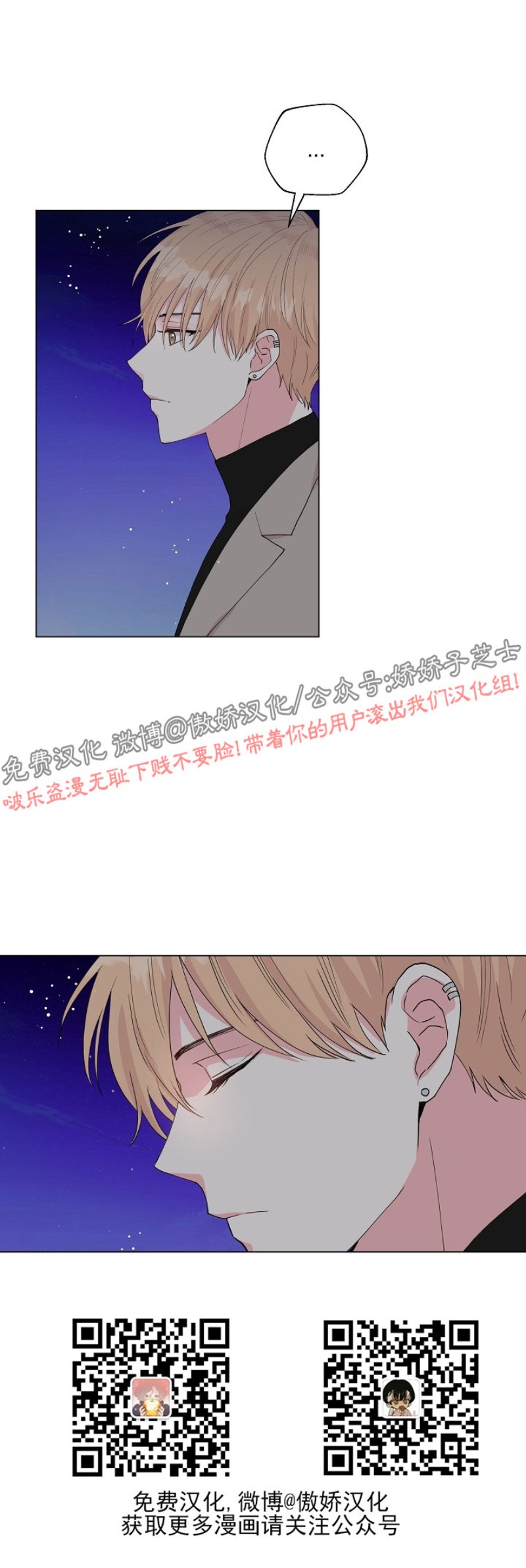 《deep/深海低语/深渊》漫画最新章节第46话免费下拉式在线观看章节第【33】张图片