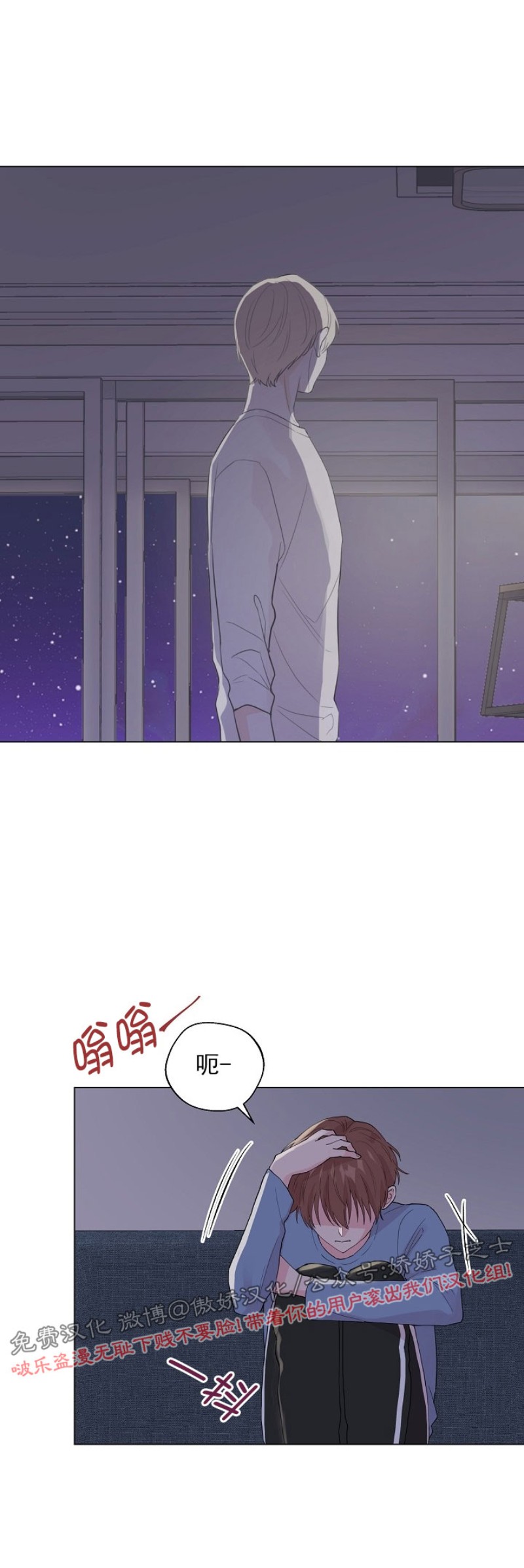 《deep/深海低语/深渊》漫画最新章节第46话免费下拉式在线观看章节第【37】张图片