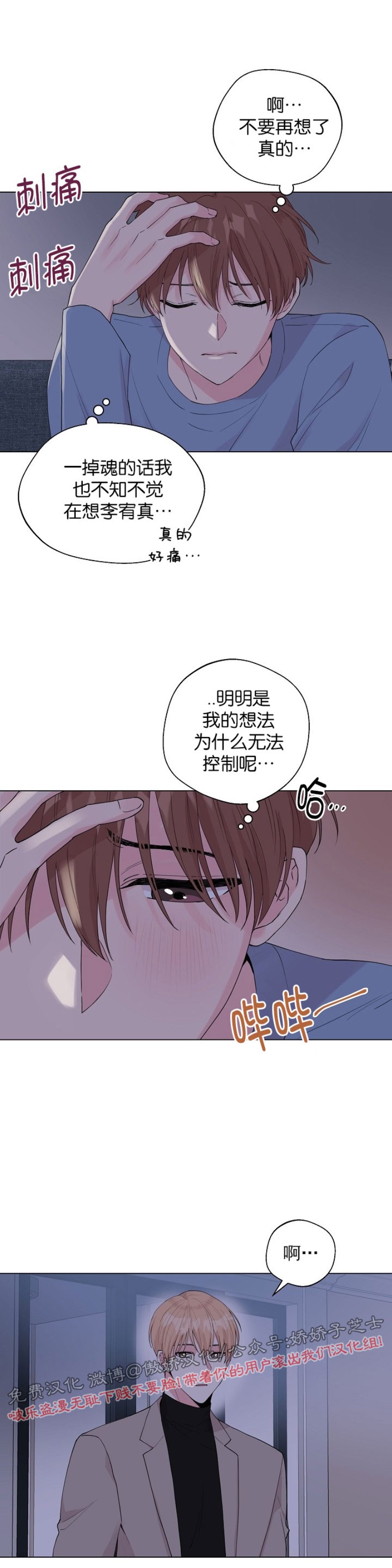 《deep/深海低语/深渊》漫画最新章节第46话免费下拉式在线观看章节第【38】张图片