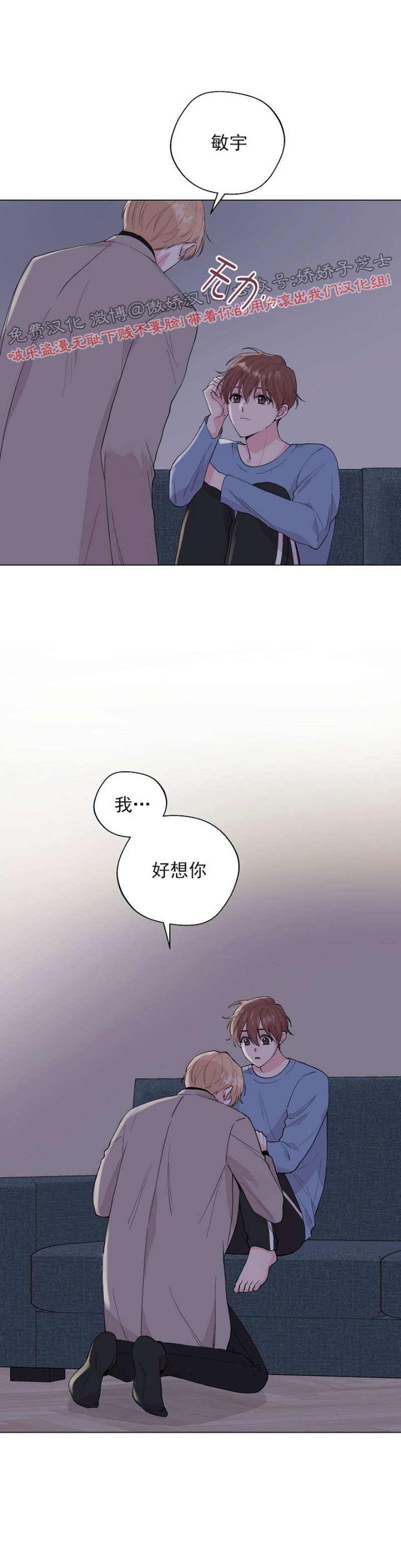 《deep/深海低语/深渊》漫画最新章节第46话免费下拉式在线观看章节第【42】张图片