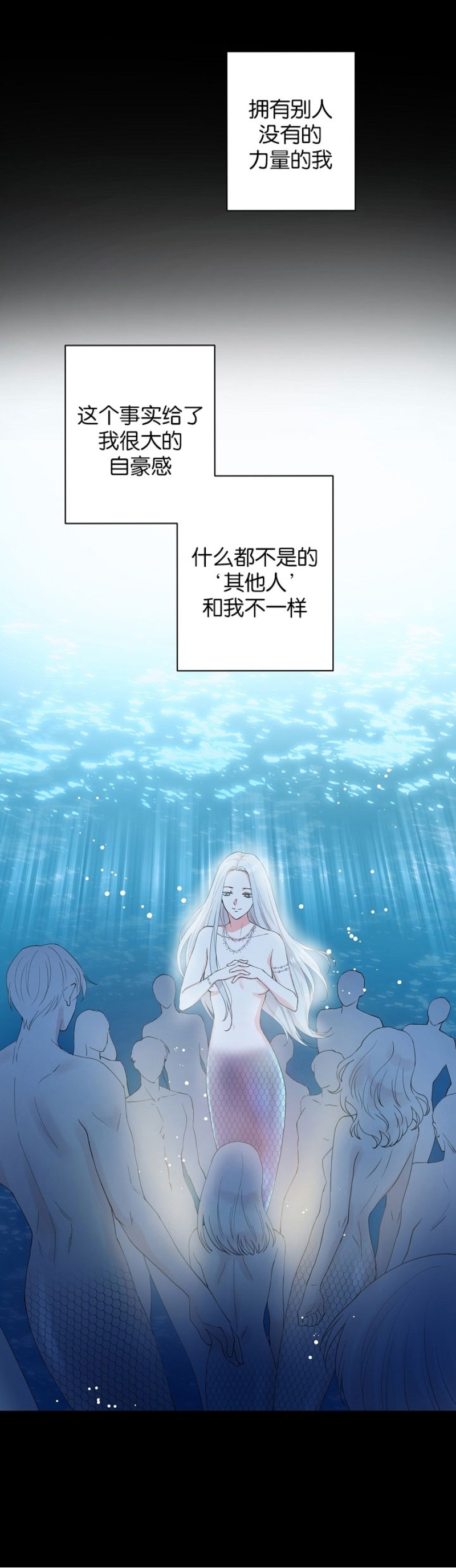 《deep/深海低语/深渊》漫画最新章节第46话免费下拉式在线观看章节第【5】张图片