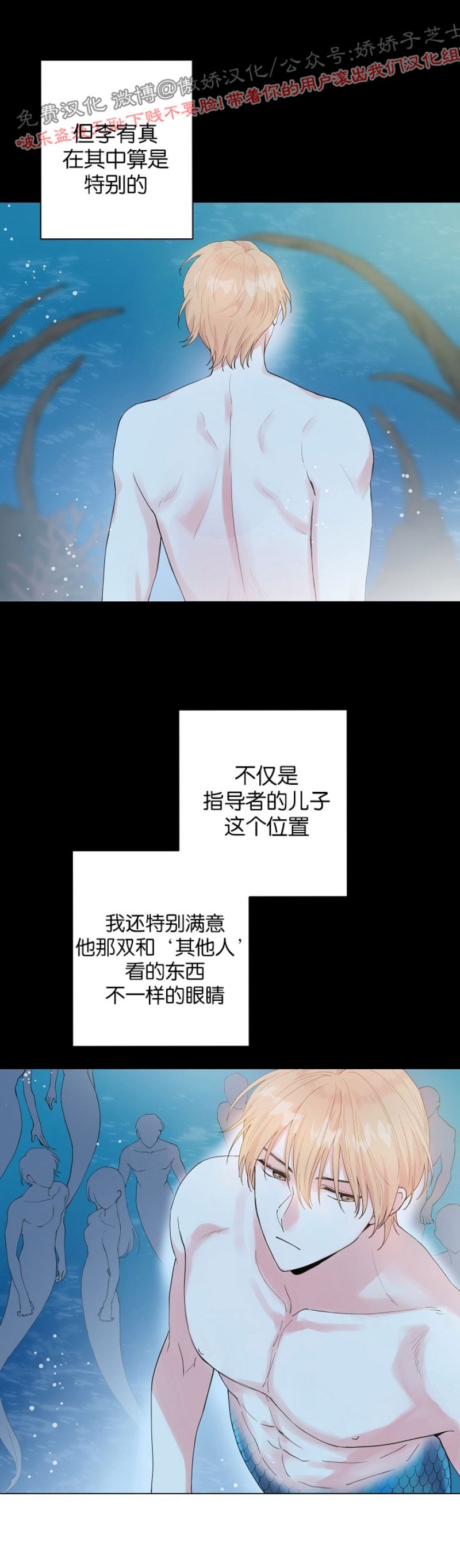 《deep/深海低语/深渊》漫画最新章节第46话免费下拉式在线观看章节第【6】张图片