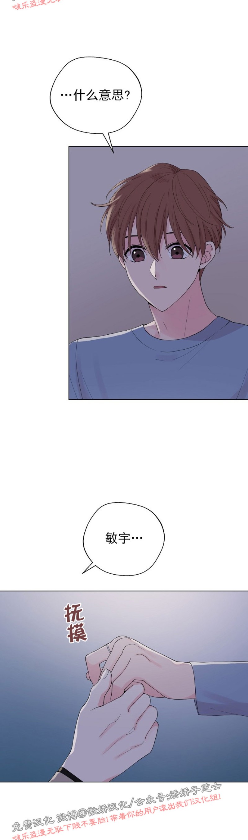 《deep/深海低语/深渊》漫画最新章节第47话免费下拉式在线观看章节第【2】张图片