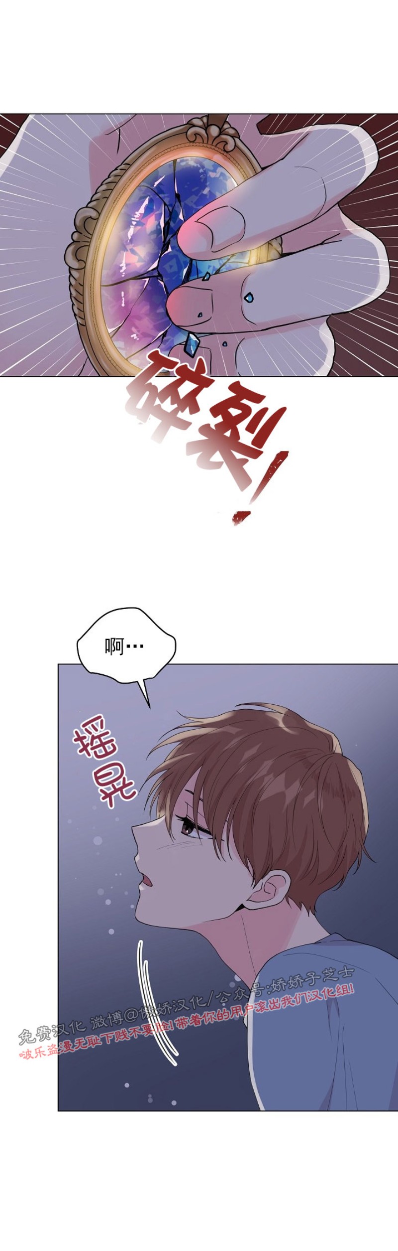 《deep/深海低语/深渊》漫画最新章节第47话免费下拉式在线观看章节第【5】张图片