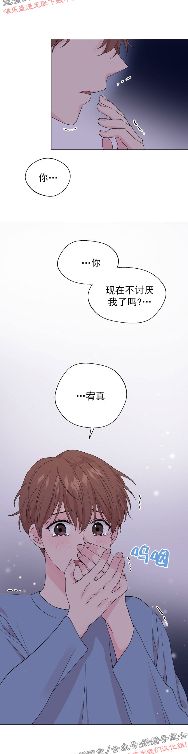 《deep/深海低语/深渊》漫画最新章节第47话免费下拉式在线观看章节第【12】张图片