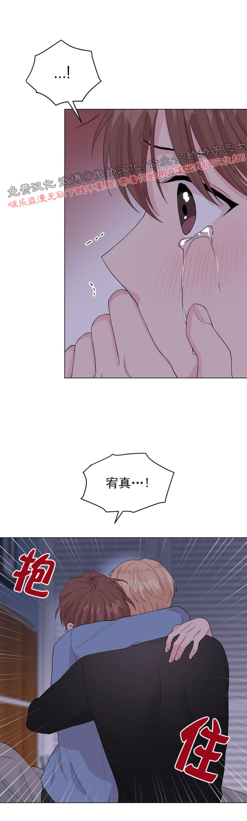 《deep/深海低语/深渊》漫画最新章节第47话免费下拉式在线观看章节第【18】张图片