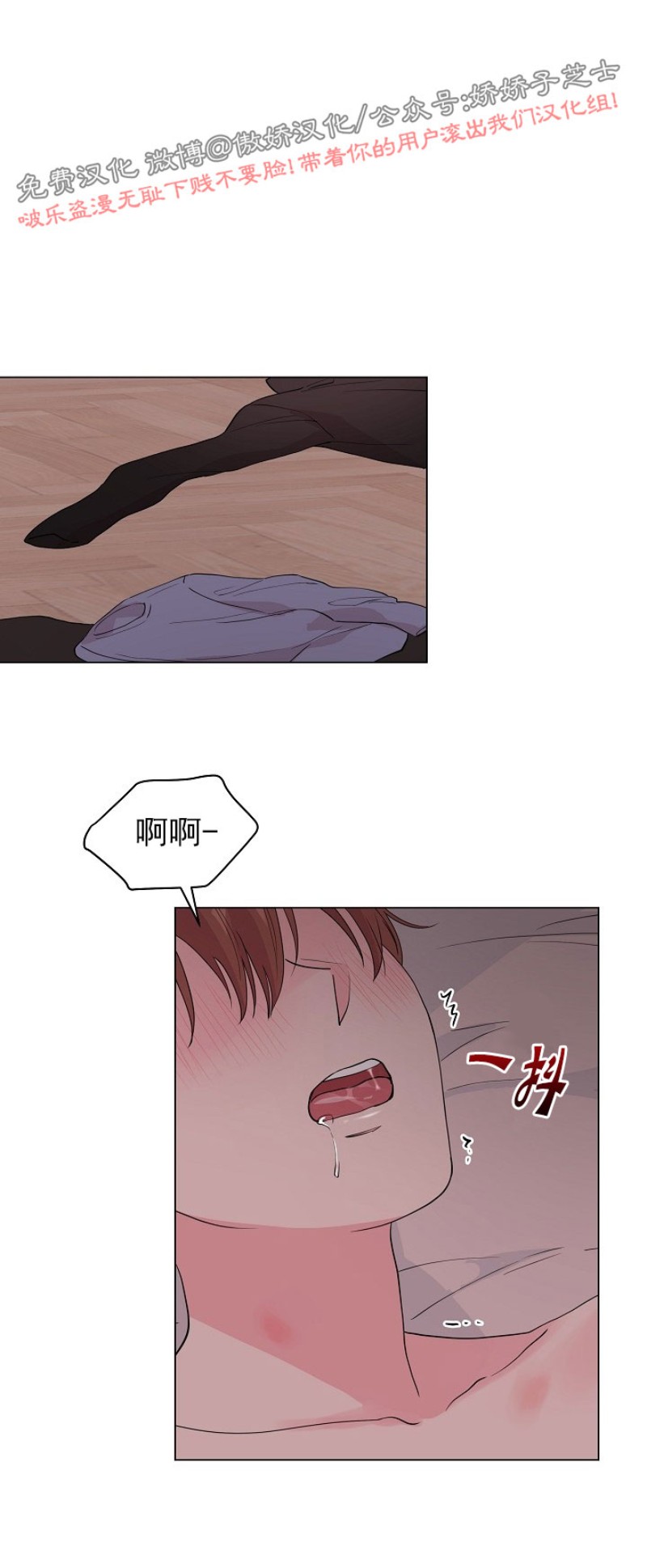 《deep/深海低语/深渊》漫画最新章节第47话免费下拉式在线观看章节第【23】张图片