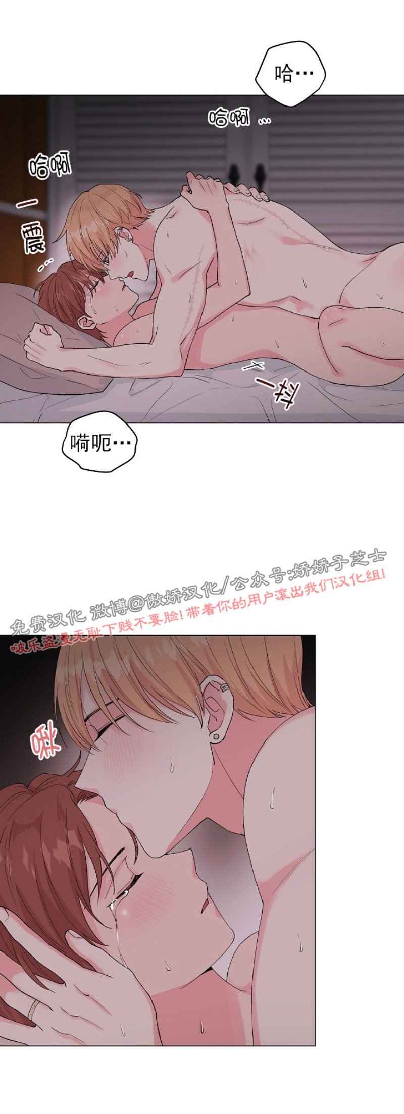 《deep/深海低语/深渊》漫画最新章节第47话免费下拉式在线观看章节第【24】张图片