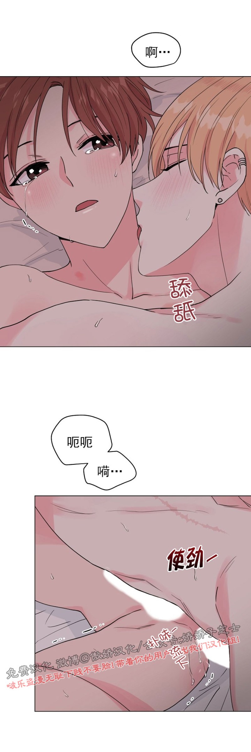 《deep/深海低语/深渊》漫画最新章节第47话免费下拉式在线观看章节第【25】张图片