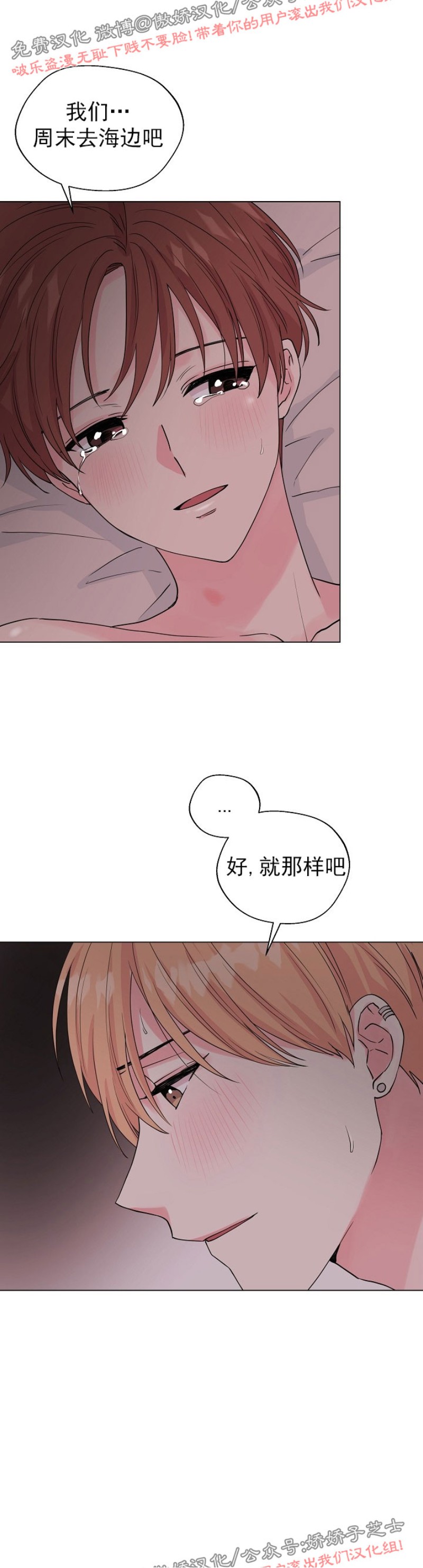 《deep/深海低语/深渊》漫画最新章节第47话免费下拉式在线观看章节第【27】张图片