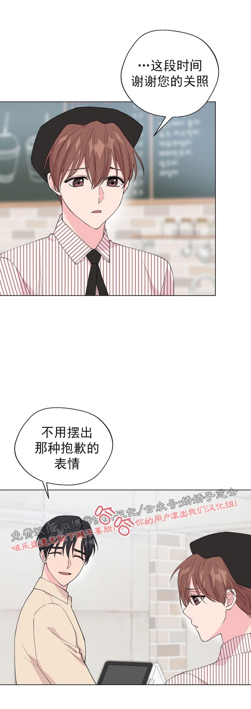 《deep/深海低语/深渊》漫画最新章节第47话免费下拉式在线观看章节第【30】张图片